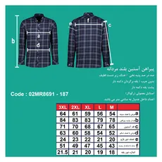 پیراهن آستین بلند مردانه