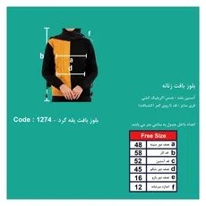 بلوز بافت زنانه