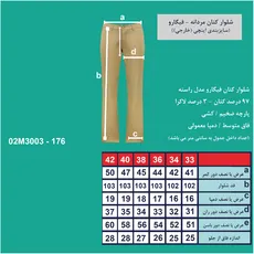 شلوار کتان مردانه
