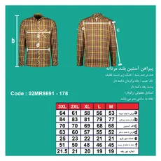 پیراهن آستین بلند مردانه