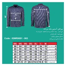 پیراهن آستین بلند مردانه