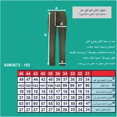 شلوار کتان کمر کش مردانه