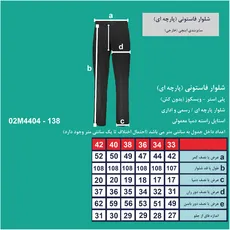 شلوار فاستونی مردانه