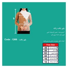 بافت یقه اسکی زنانه