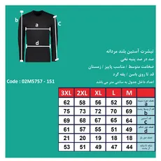 تی شرت آستین بلند مردانه