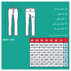 شلوار جین مردانه