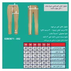 شلوار کتان کشی مردانه