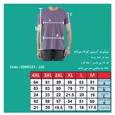 تیشرت آستین کوتاه مردانه