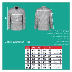 پیراهن آستین بلند مردانه