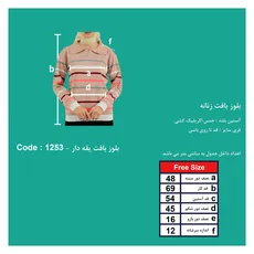 بلوز بافت زنانه