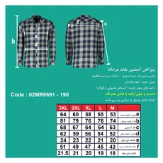 پیراهن آستین بلند مردانه