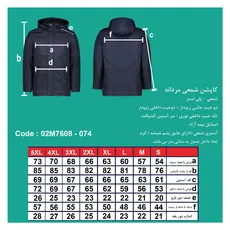 کاپشن مردانه