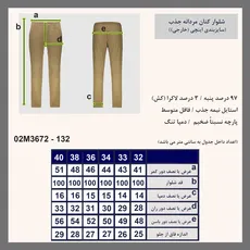 شلوار کتان مردانه