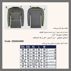 بافت یقه گرد مردانه