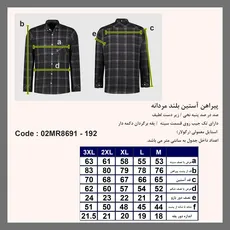 پیراهن آستین بلند مردانه