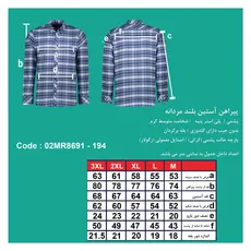 پیراهن آستین بلند مردانه