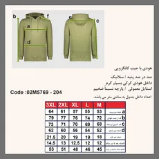 هودی مردانه