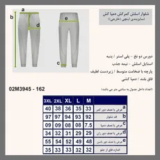 شلوار اسلش مردانه