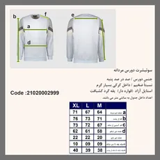 تیشرت آستین بلند مردانه