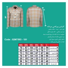 کاپشن پیراهنی مردانه