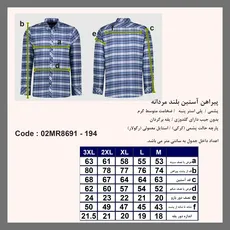 پیراهن آستین بلند مردانه