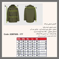 کاپشن مردانه