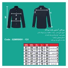 پیراهن آستین بلند مردانه