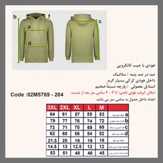 هودی مردانه