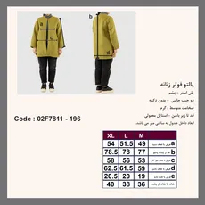 پالتو فوتر زنانه