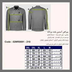پیراهن پشمی مردانه