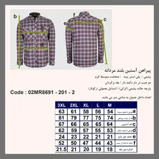 پیراهن پشمی مردانه