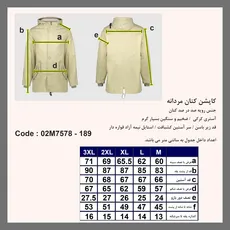 کاپشن کتان مردانه