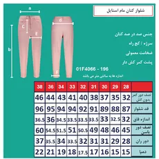 شلوار کتان مام استایل زنانه