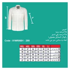 پیراهن آستین بلند مردانه رگولار