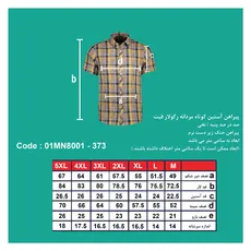 پیراهن آستین کوتاه مردانه