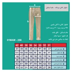 شلوار کتان مام استایل مردانه