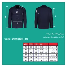 پیراهن کلاسیک مردانه