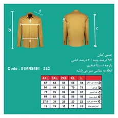 پیراهن آستین بلند کتان مردانه