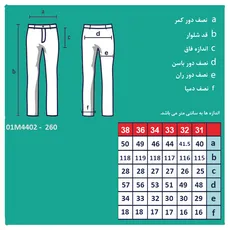 شلوار فاستونی مردانه