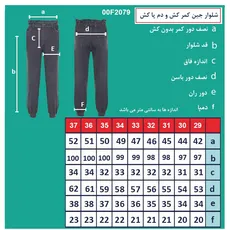 شلوار جین زنانه