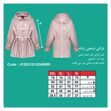 بارانی زنانه
