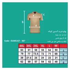 پولو شرت آستین کوتاه مردانه