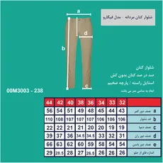 شلوار کتان فیگارو مردانه