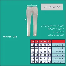 شلوار کتان مردانه