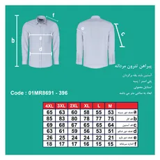 پیراهن آستین بلند مردانه