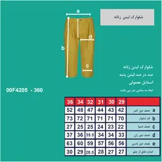 شلوارک زنانه