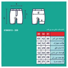 شلوارک مردانه
