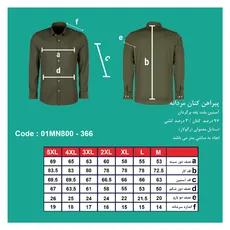 پیراهن آستین بلند مردانه