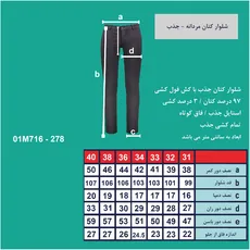 شلوار کتان مردانه