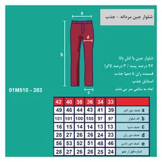 شلوار جین مردانه